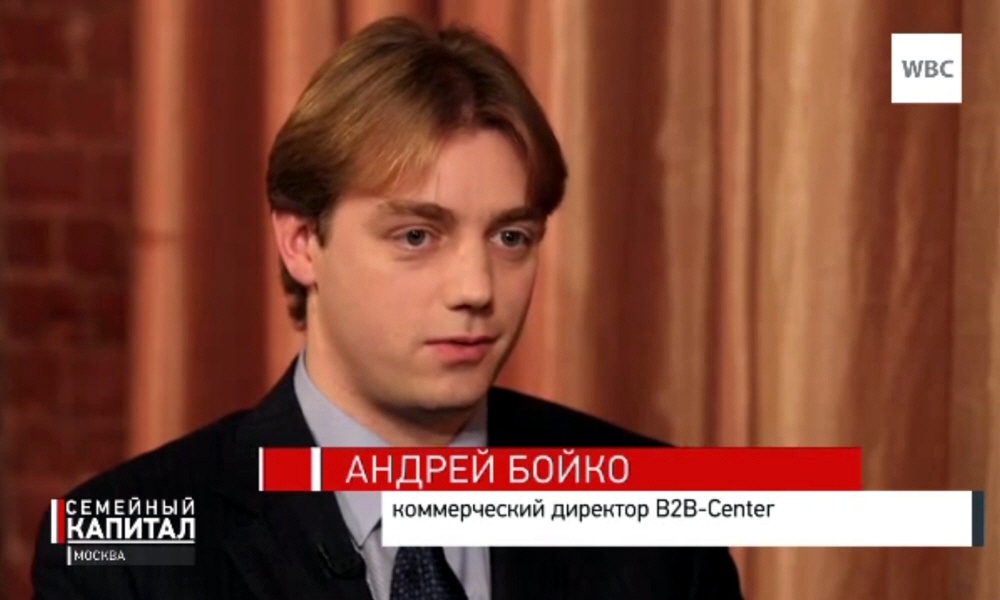 Андрей Бойко - коммерческий директор компании B2B-Center