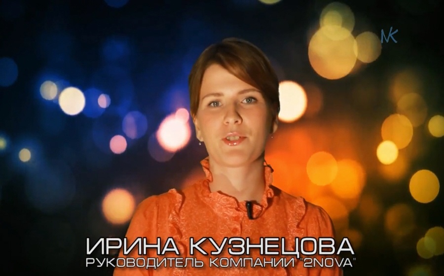 Ирина Кузнецова - совладелица компании 2Nova