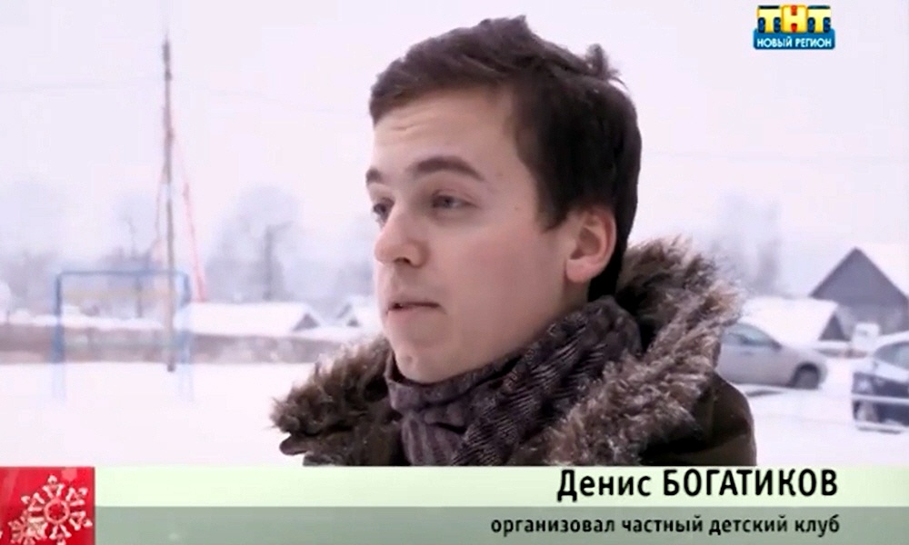 Денис Богатиков - создатель детского Клуба Юных Победителей