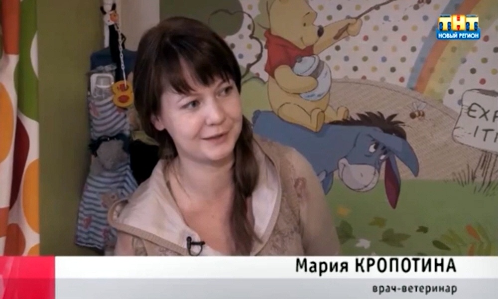 Мария Кропотина - врач-ветеринар