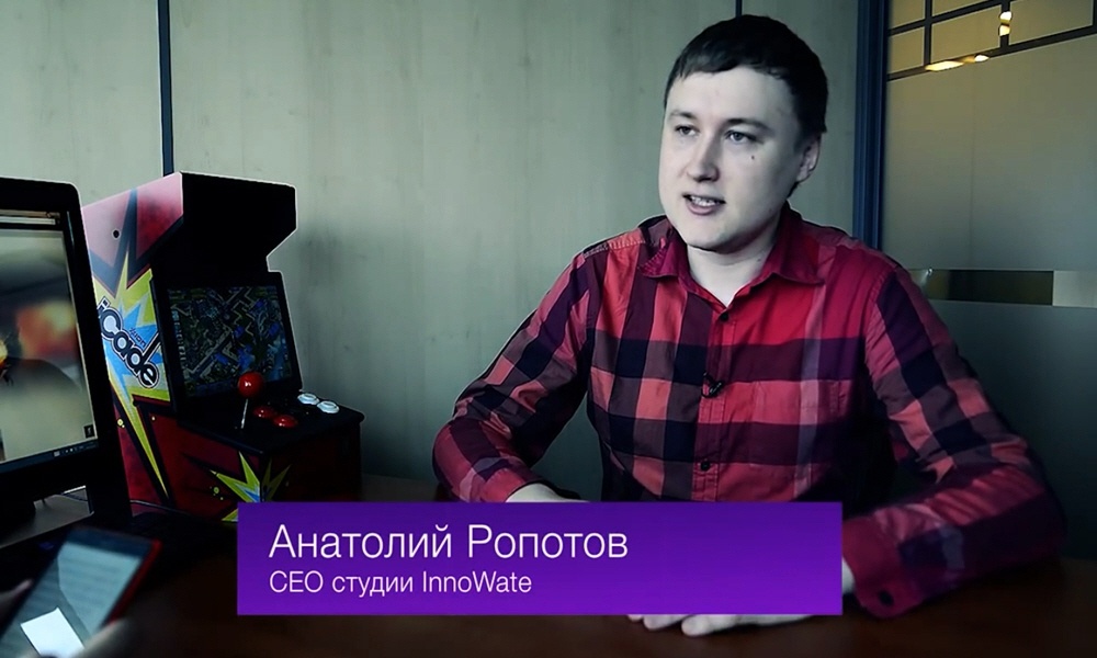 Анатолий Ропотов - владелец и генеральный директор студии разработки мобильных игр innoWate