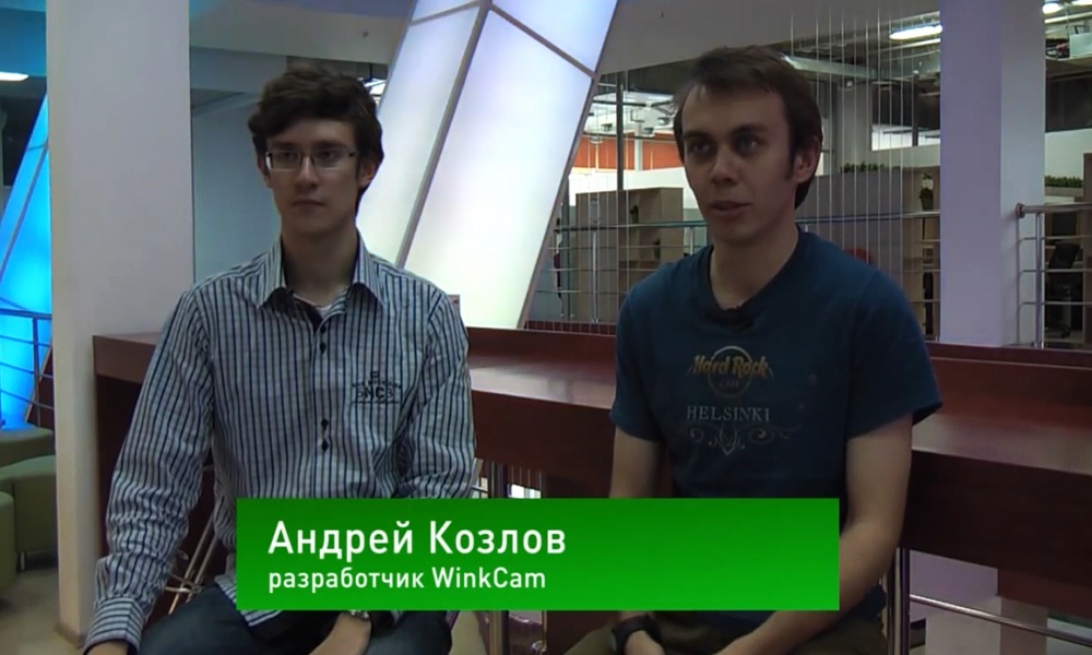 Андрей Козлов - разработчик Winkcam