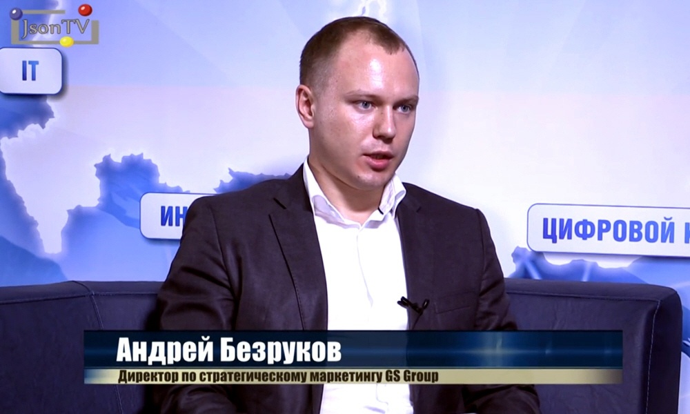 Андрей Безруков - директор по стратегическому маркетингу инвестиционно-промышленного холдинга GS Group