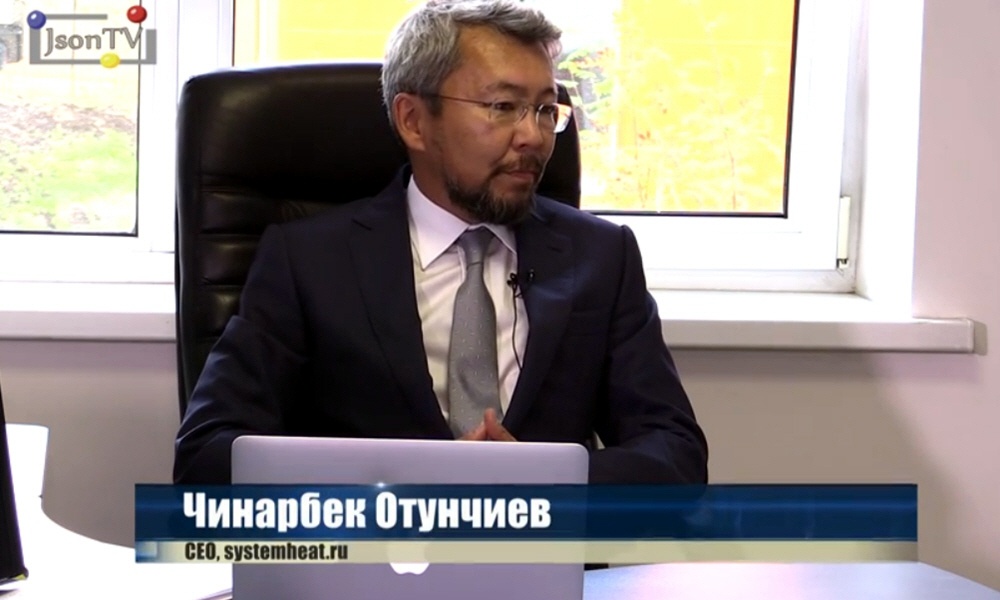 Чинарбек Отунчиев - генеральный директор компании Эффективные тепловые системы