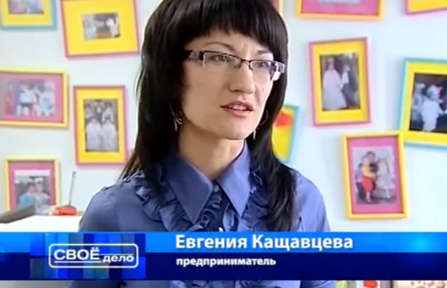 Евгения Кащавцева - основательница и генеральный директор центра развития ребёнка СПЕКТР
