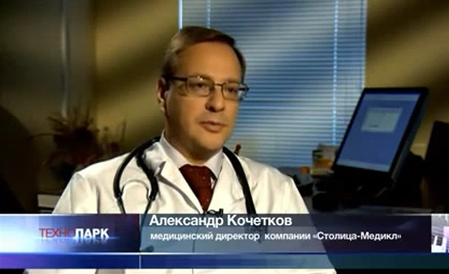 Кочетков гастроэнтеролог. Медицинский директор.