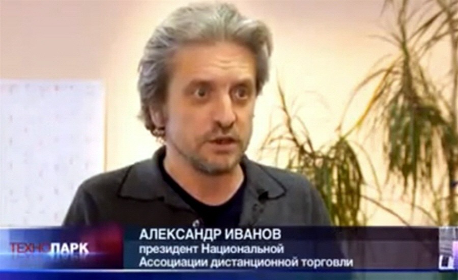 Александр Иванов - президент Национальной ассоциации дистанционной торговли
