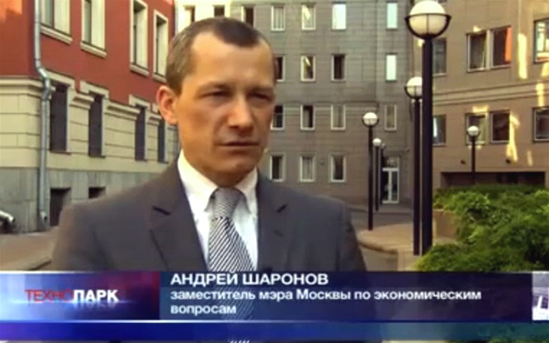 Андрей Шаронов - заместитель мэра Москвы по экономическим вопросам