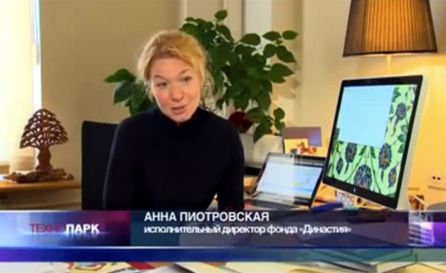 Анна Пиотровская - исполнительный директор фонда Династия