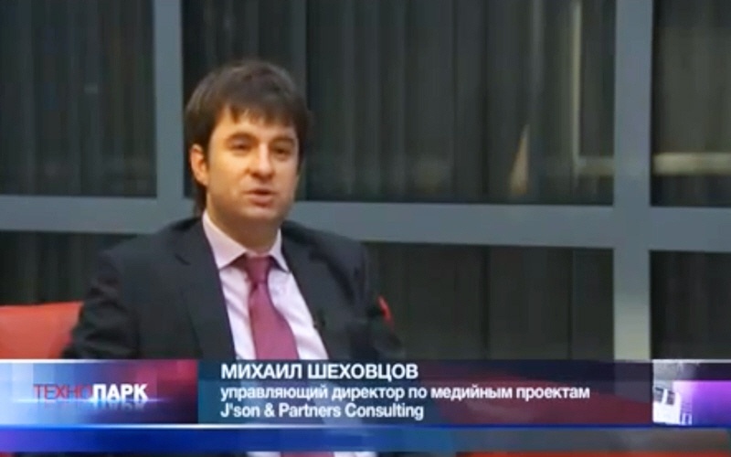 Михаил Шеховцов - управляющий директор по медийным проектам Json and Partners Consulting
