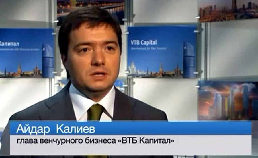 Айдар Калиев - управляющий директор департамента венчурных инвестиций ВТБ Капитал
