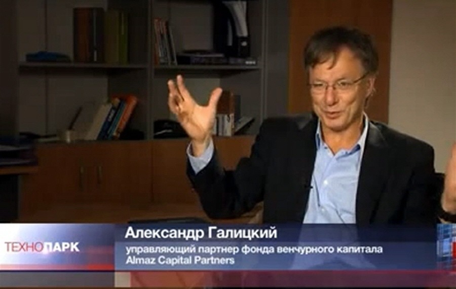 Александр Галицкий - управляющий партнёр фонда венчурного капитала Almaz Capital Partners