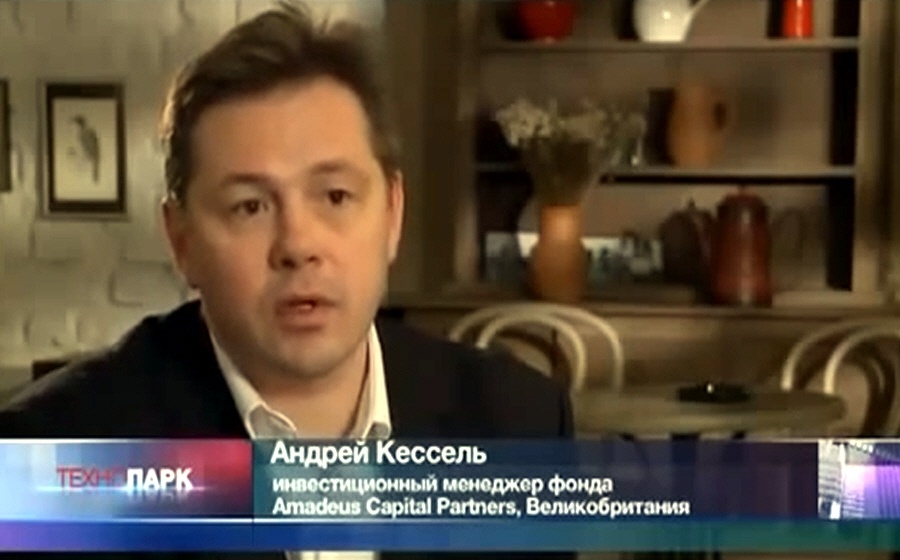 Андрей Кессель - инвестиционный менеджер фонда Amadeus Capital Partners