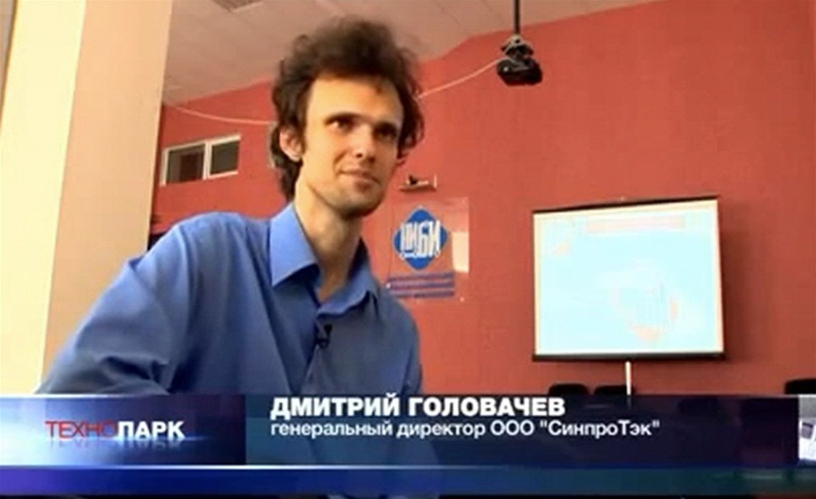 Дмитрий Головачёв - генеральный директор компании СинпроТэк