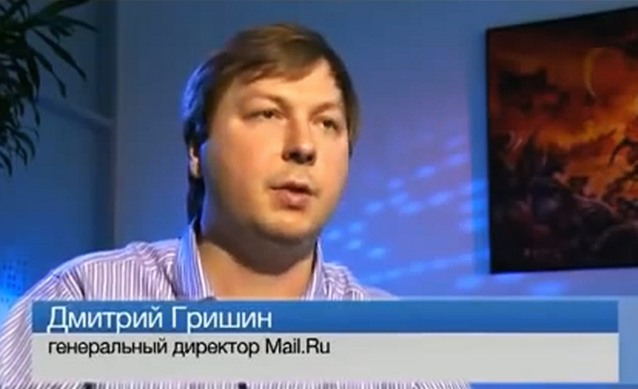 Дмитрий Гришин - соучредитель и генеральный директор компании Mail.ru