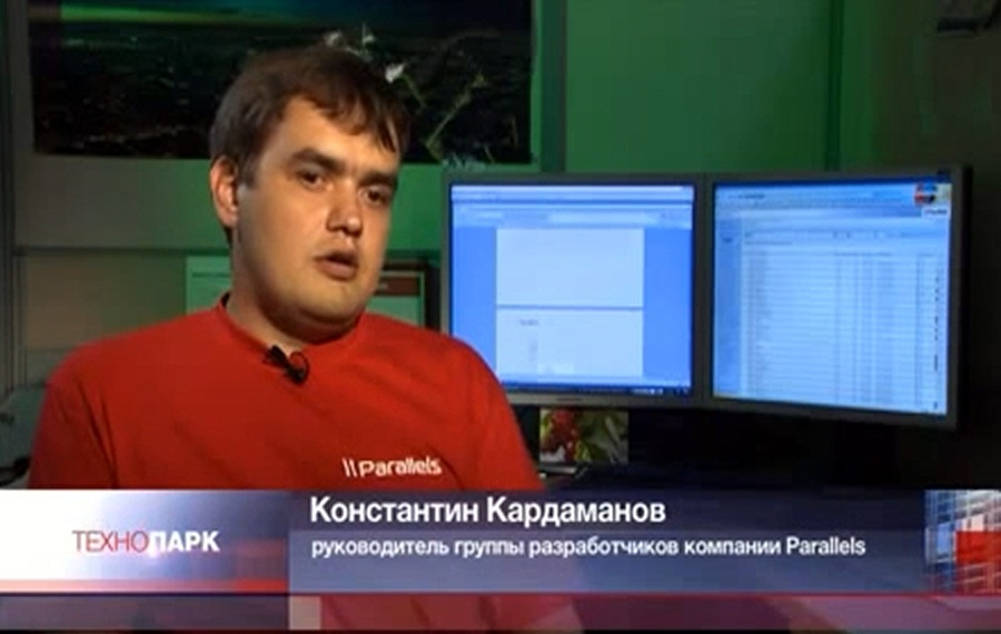 Константин Кардаманов - руководитель группы разработчиков компании Parallels