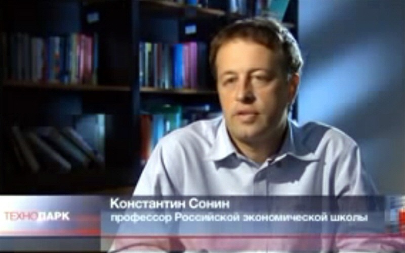 Константин Сонин - профессор Российской Экономической Школы