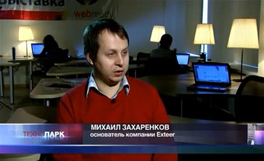 Михаил Захаренков - основатель компании Exteer