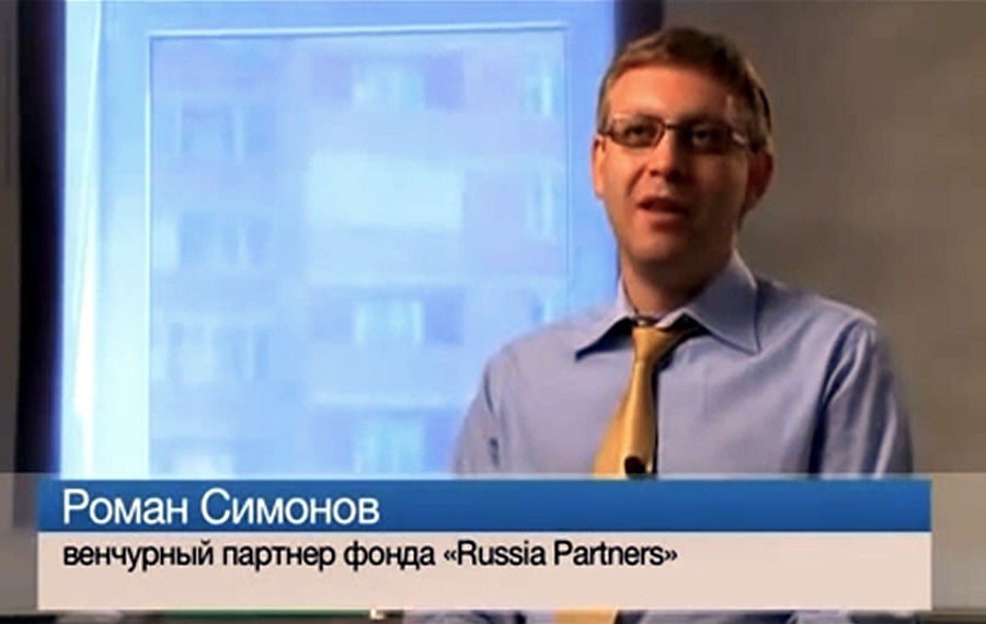 Роман Симонов - венчурный партнёр фонда Russia Partners
