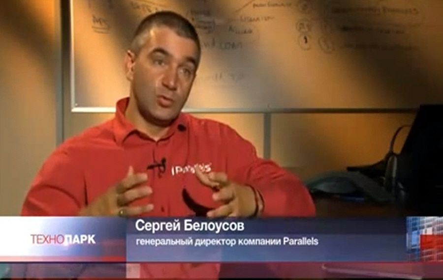 Сергей Белоусов - основатель и генеральный директор компании Parallels