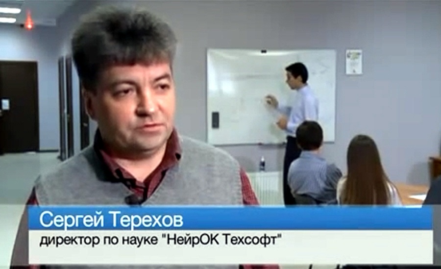 Сергей Терехов - директор по науке НейрОК Техсофт