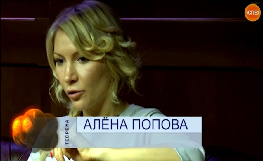 Алёна Попова - основательница интернет-проектов Стартап Афиша и Startup Women