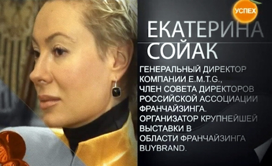 Екатерина Сойак - генеральный директор компании EMTG и организатор выставки BUYBRAND