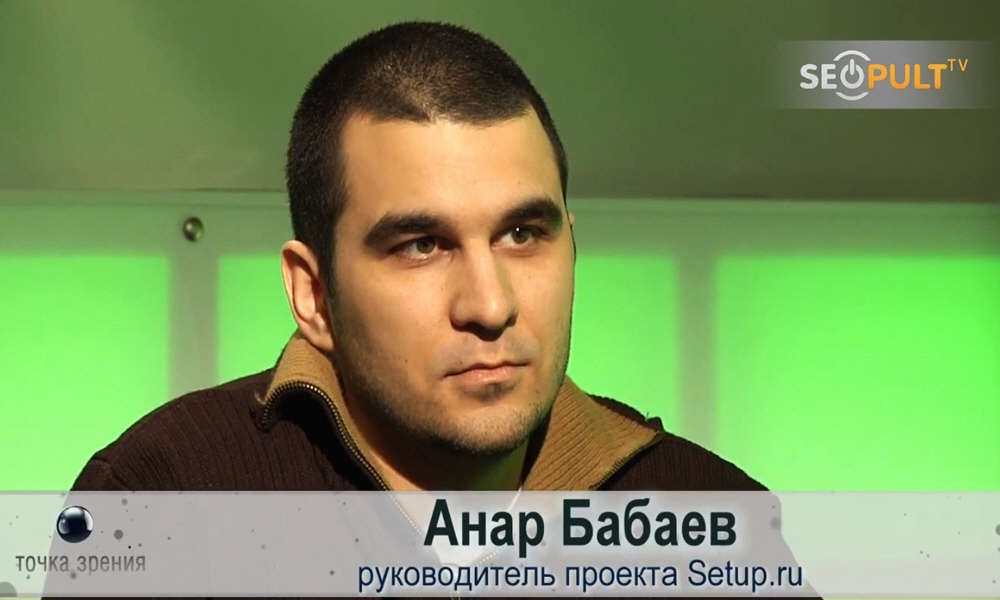 Анар Бабаев - генеральный директор конструктора сайтов Setup