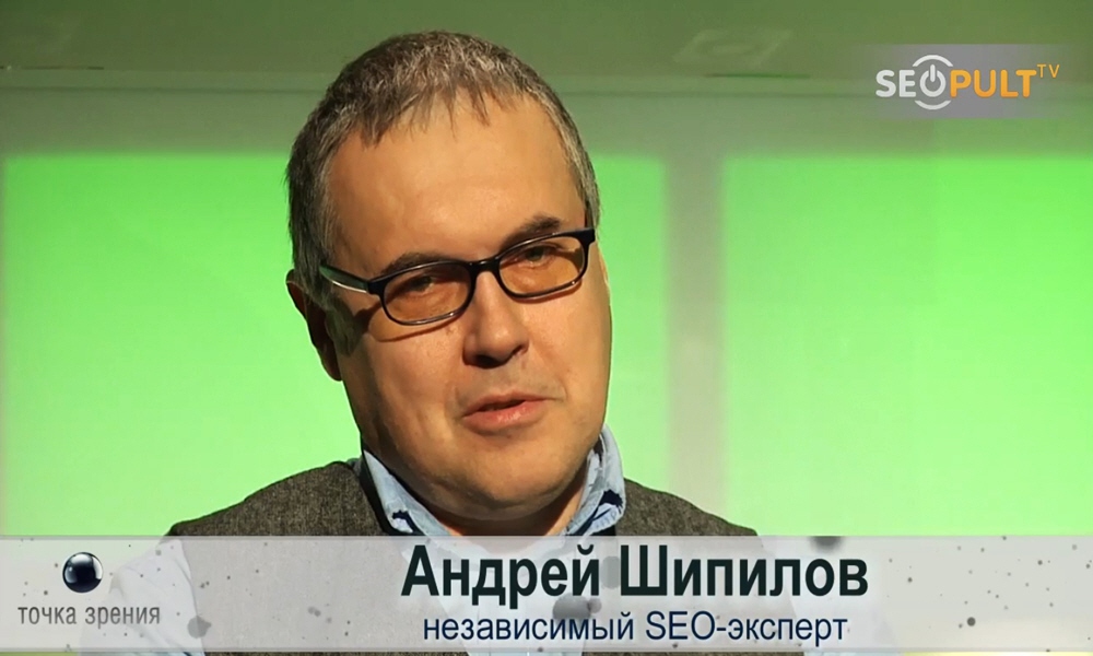 Андрей Шипилов - писатель, журналист, независимый эксперт