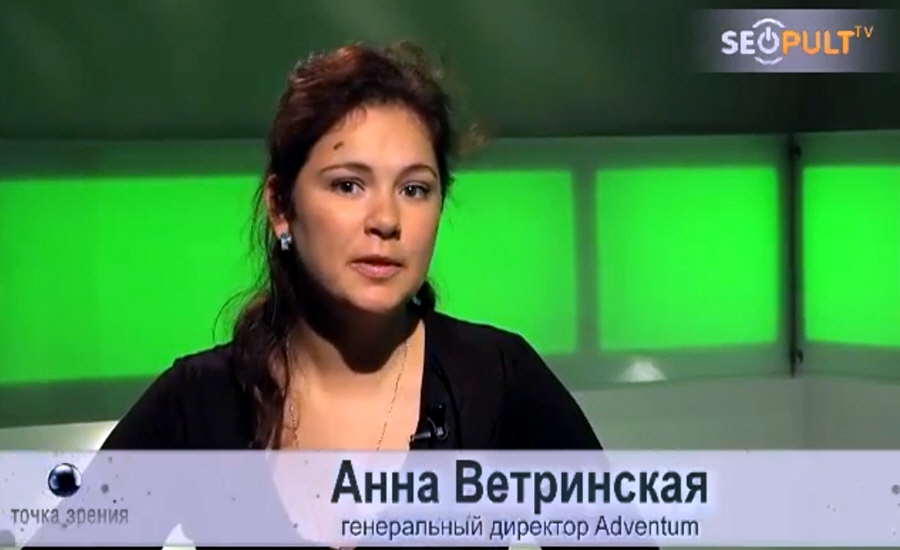 Анна Ветринская - генеральный директор агентства перформанс-маркетинга Adventum