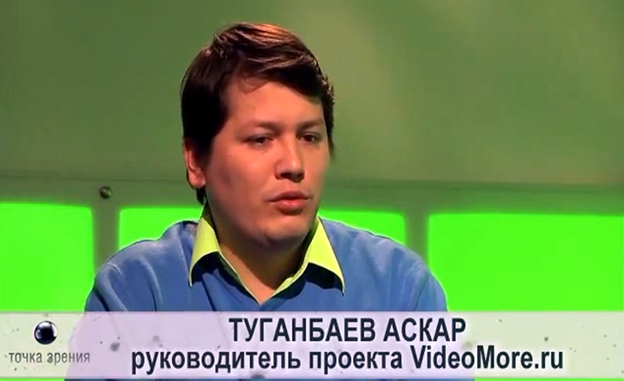 Аскар Туганбаев - экс-руководитель проекта VideoMore