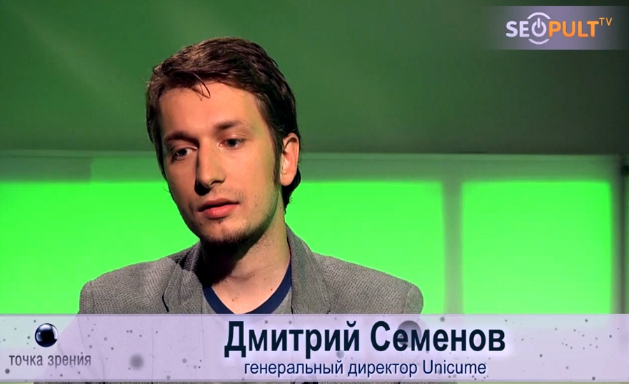 Дмитрий Семёнов - генеральный директор компании Leads