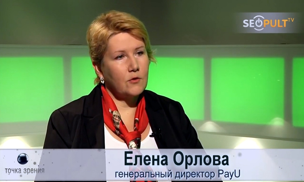 Елена Орлова - генеральный директор международной процессинговой компании PayU