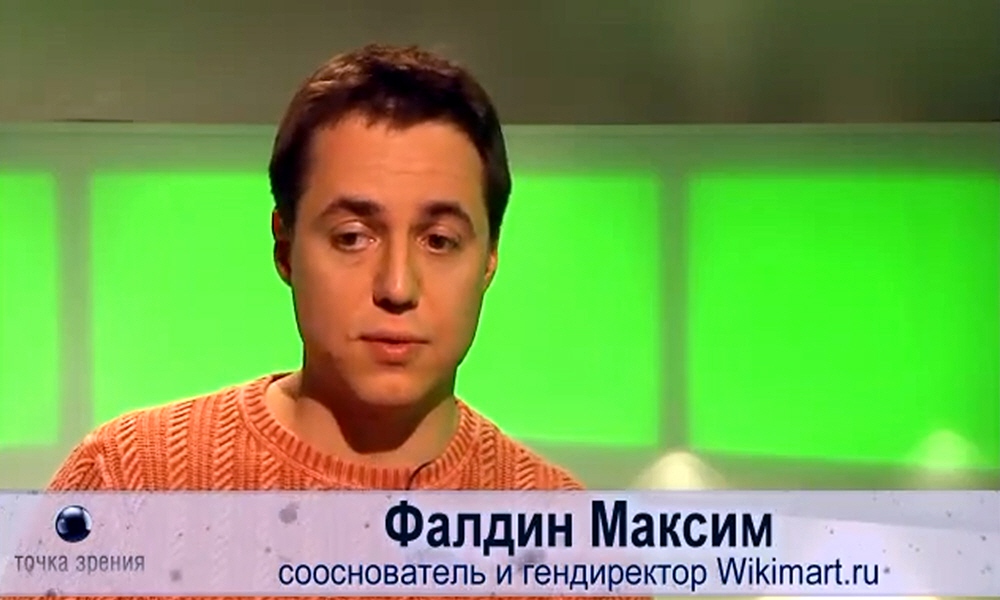 Максим Фалдин - сооснователь и генеральный директор Wikimart