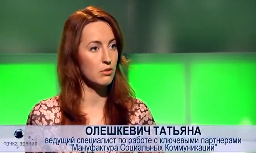 Татьяна Олешкевич - ведущий специалист по работе с ключевыми партнёрами Мануфактуры Социальных Коммуникаций