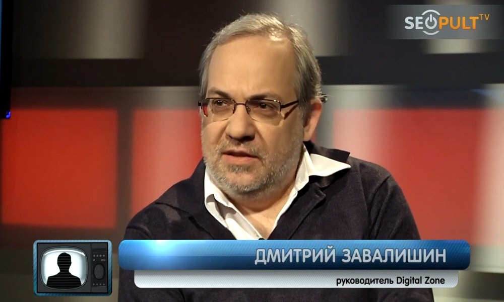 Дмитрий Завалишин - совладелец генеральный директор холдинга Digital Zone