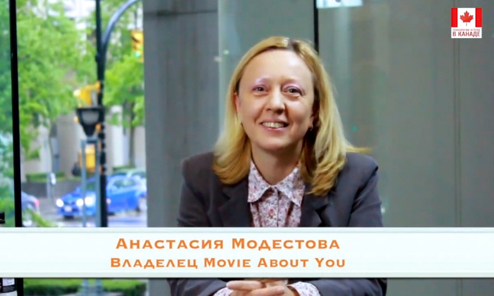 Анастасия Модестова - владелица компании Movie About You
