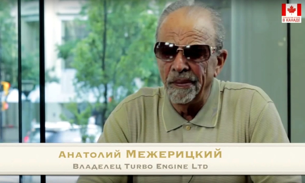 Анатолий Межерицкий - владелец компании Turbo Engine Ltd